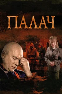 1 сезон